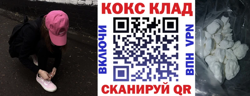 COCAIN 98%  Цимлянск 