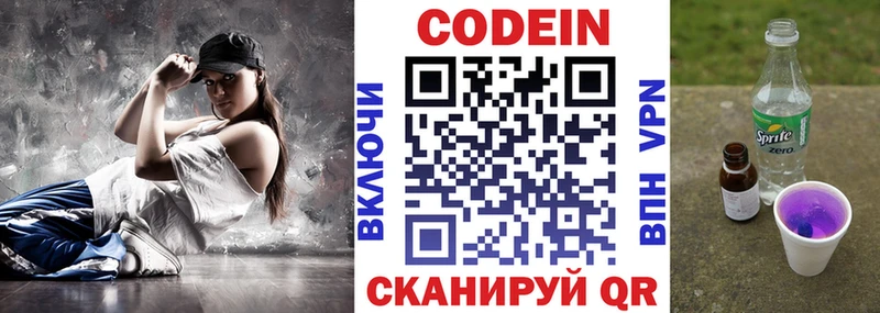 наркошоп Цимлянск Кодеиновый сироп Lean напиток Lean (лин)