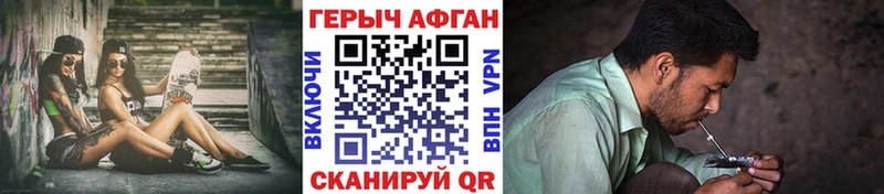 ГЕРОИН Афган  Цимлянск 