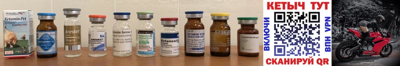 Кетамин ketamine Цимлянск
